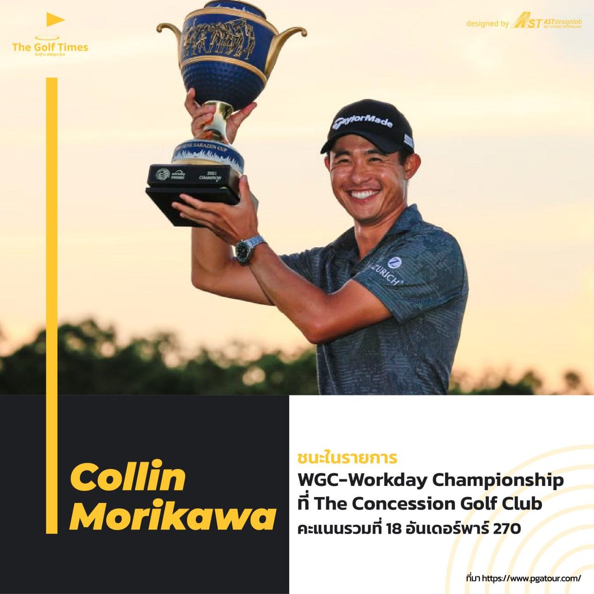 Collin Morikawa ชนะในรายการ WGC-Workday Championship ที่ The Concession Golf Club คะแนนรวมที่ 18 อันเดอร์พาร์ 270 @Collin_Morikawa

#WGC #WorldGolfChampionship #PGA #PGAtour #CheersToTheChampion #golf #golfer #golflife #bangkokgolf #golfthailand #골프 #골프스윙
#TheGolfTimes