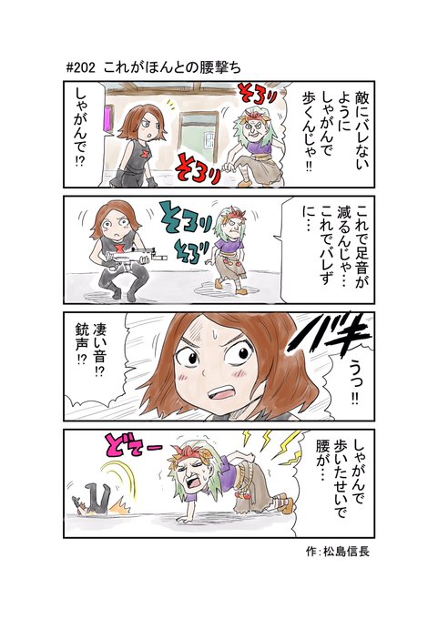 松島信長 Matsushima Nbng さんの漫画 243作目 ツイコミ 仮 松島信長 Matsushima Nbng さんの漫画 243作目 ツイコミ 仮