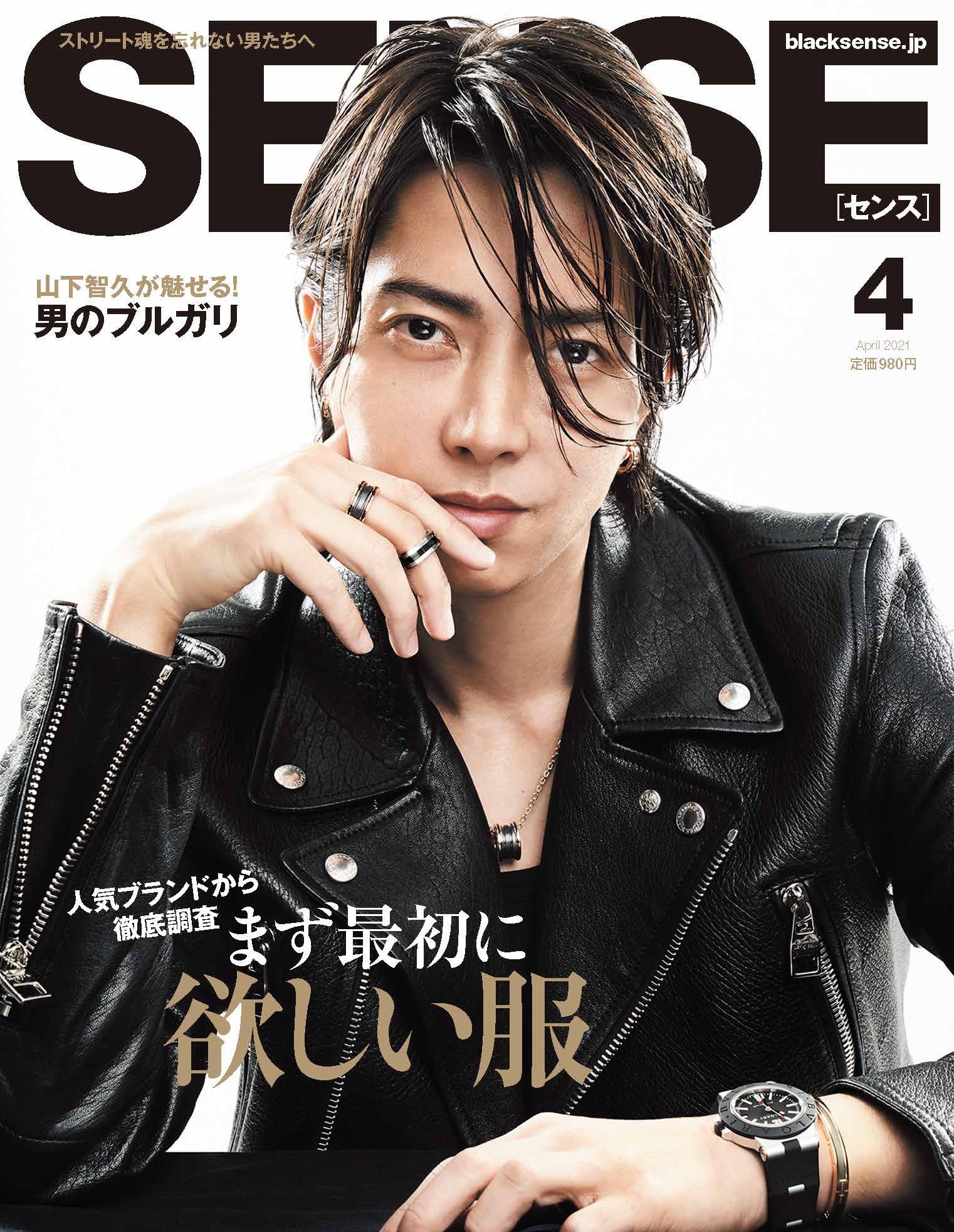 山下智久♡表紙+特集【台湾版 BAZAAR MAN】 - 雑誌