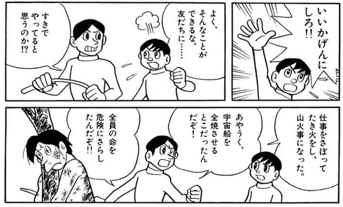 Uzivatel 帽子屋 Na Twitteru ドラえもんチャンネルで無料公開が開始された 宇宙船製造法 は責任の重圧に潰されて壊れていく指導者 宇宙的発想の解決法 不安な時に男気を見せてくれる暴君と大長編並に見どころが盛られていてすごくおすすめです