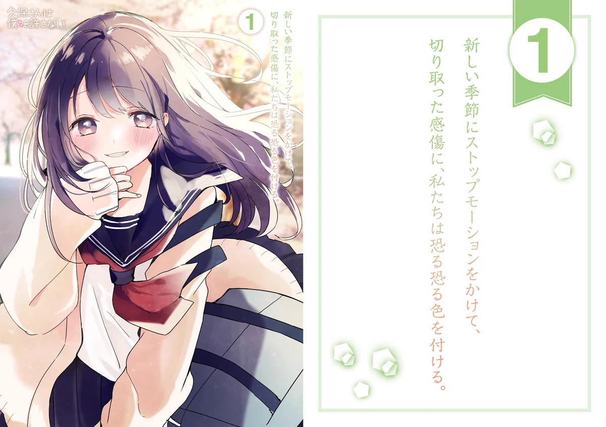 なななな』『久保さん』雪森寧々集英社作品公式🎶 on X: 