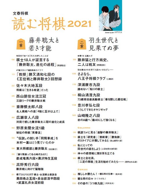 読む将棋21のtwitterイラスト検索結果 古い順