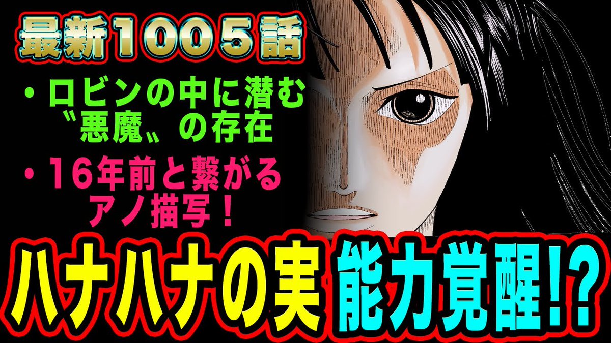 ジンベエ魚交 バンチが出てきてロビンを助けてくれたらおっさん達大喜びなのになぁ ジンベエ魚交 バンチが出てきてロビンを助けてくれたらおっさん達大喜びなのになぁ