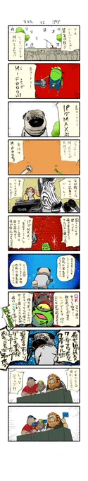M-FROG VS パグMAXどうぶつラップ⑫|石田ルイ52世 #note  第二回戦注目のカード……どうなる!?#どうぶつラップ 
