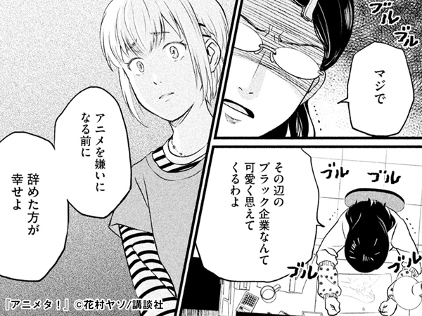 アニメタ を含むマンガ一覧 ツイコミ 仮