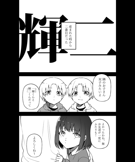 一番になりたい 