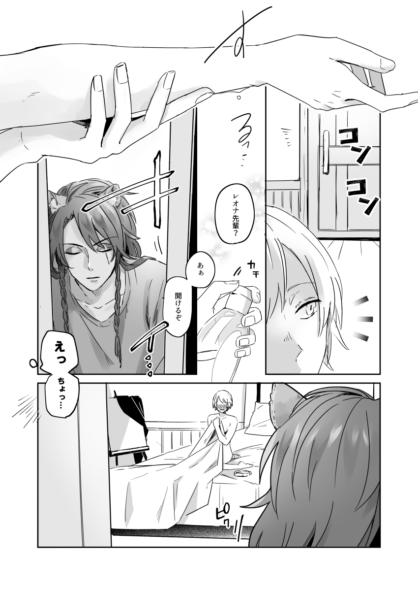 ✨通販お知らせ✨
3/21 レオ監♀新刊(R-18)

🦁先輩が🌸ちゃんの前でアレコレするレオ監♀本です❣R-18部分のサンプルはリンク先からお願いします～!

とらのあな→https://t.co/o9Ns18W1LV
booth→https://t.co/B0OQtPu08E 

#夜のtwstプラス 