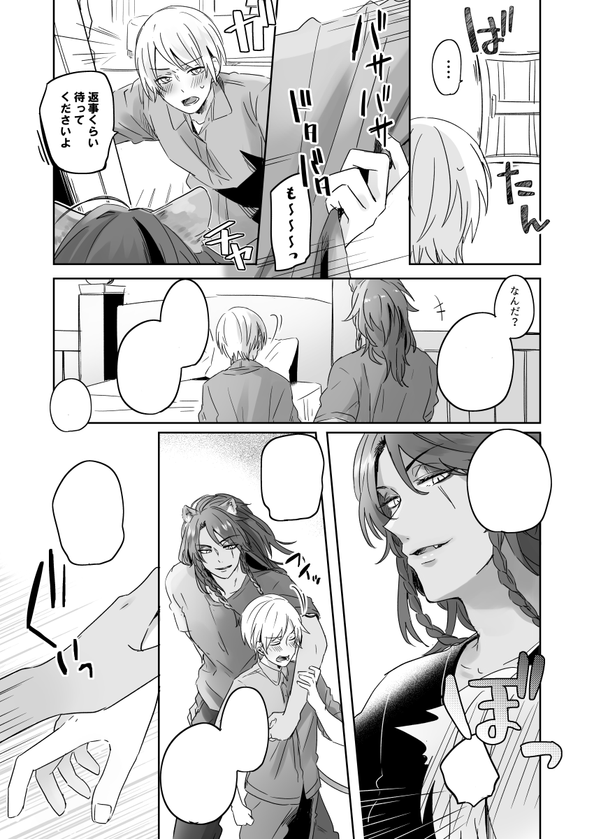 ✨通販お知らせ✨
3/21 レオ監♀新刊(R-18)

🦁先輩が🌸ちゃんの前でアレコレするレオ監♀本です❣R-18部分のサンプルはリンク先からお願いします～!

とらのあな→https://t.co/o9Ns18W1LV
booth→https://t.co/B0OQtPu08E 

#夜のtwstプラス 