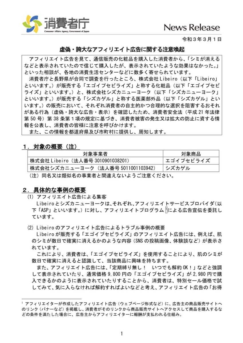 古明地こいし 抑制 スーパーエゴ 東方心綺楼データwiki Wiki