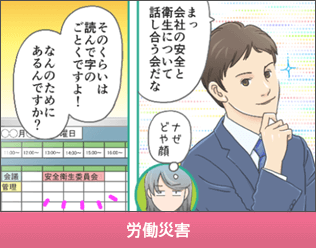 check_roudou's tweet photo. ◎今回の更新情報

「マンガで学ぶ労働条件」に、「労働条件」と「労働災害」をテーマにマンガを追加しました！
https://t.co/5yEzwJZ77k

～確かめよう 労働条件～
https://t.co/nDXN5FIMER https://t.co/oQ95x9A6fA