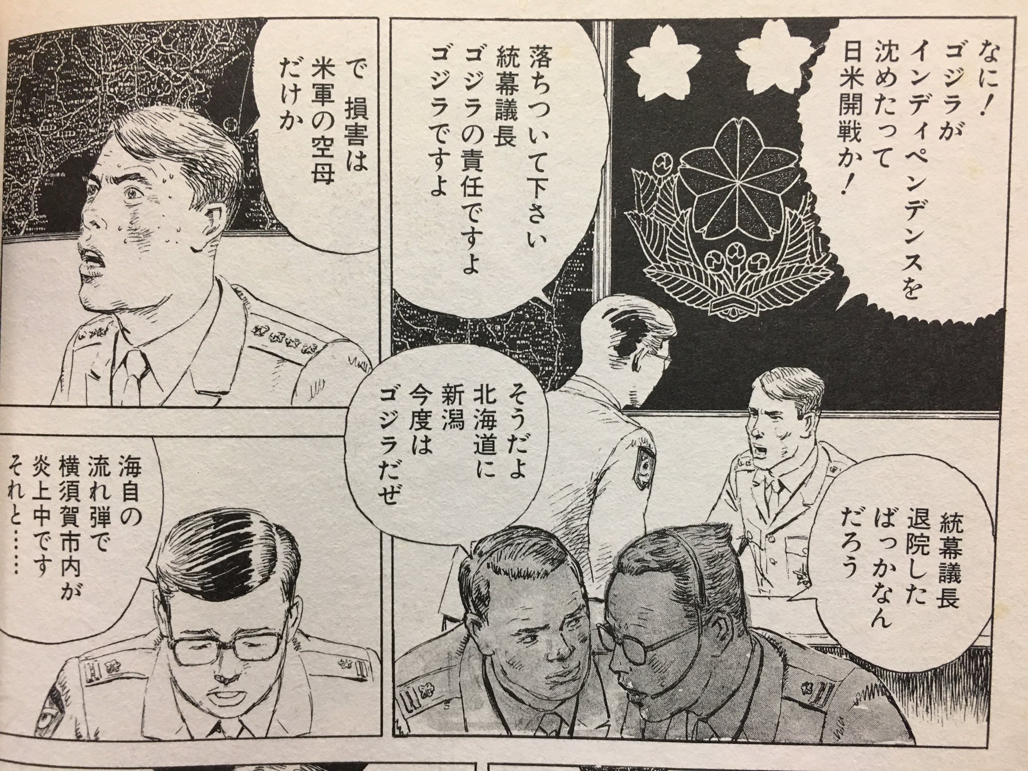 Yoshiyuki 小林源文先生の ゴジラ1991 明言はされてないけど バトルオーバー北海道 を連想させるセリフあるんだよな この世界の日本大丈夫か T Co Wbs3povfz1 Twitter