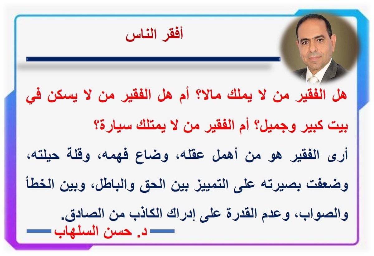 habed99's tweet photo. #الفقير https://t.co/wR5D61Bgip