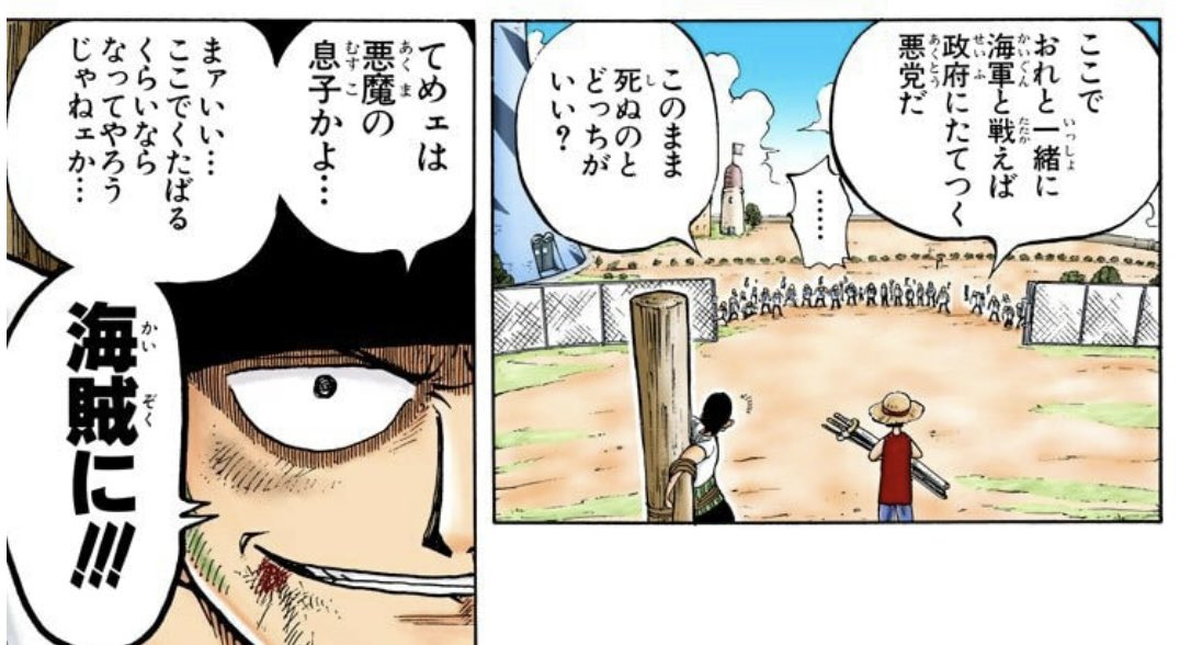 ユデロンyuderon ワンピース考察 ワンピース考察 動画アップ ネタバレ注意 ワンピース1005話 悪魔の子 ロビンの 生ぎたいっ を きっと思い出す アンサー回 フランス革命の旗で 2人目の悪魔の子 サンジと繋がる 10 ト 0 リ 5 コ