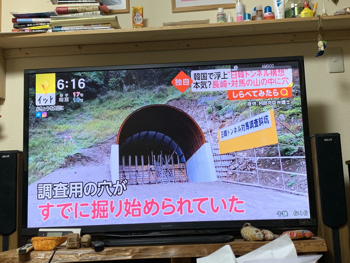イット 日韓トンネル 釜山市長選で野党候補の選挙公約にされてしまう 日本人からは不要論まとめのカテゴリ一覧まとめまとめについて関連サイト一覧