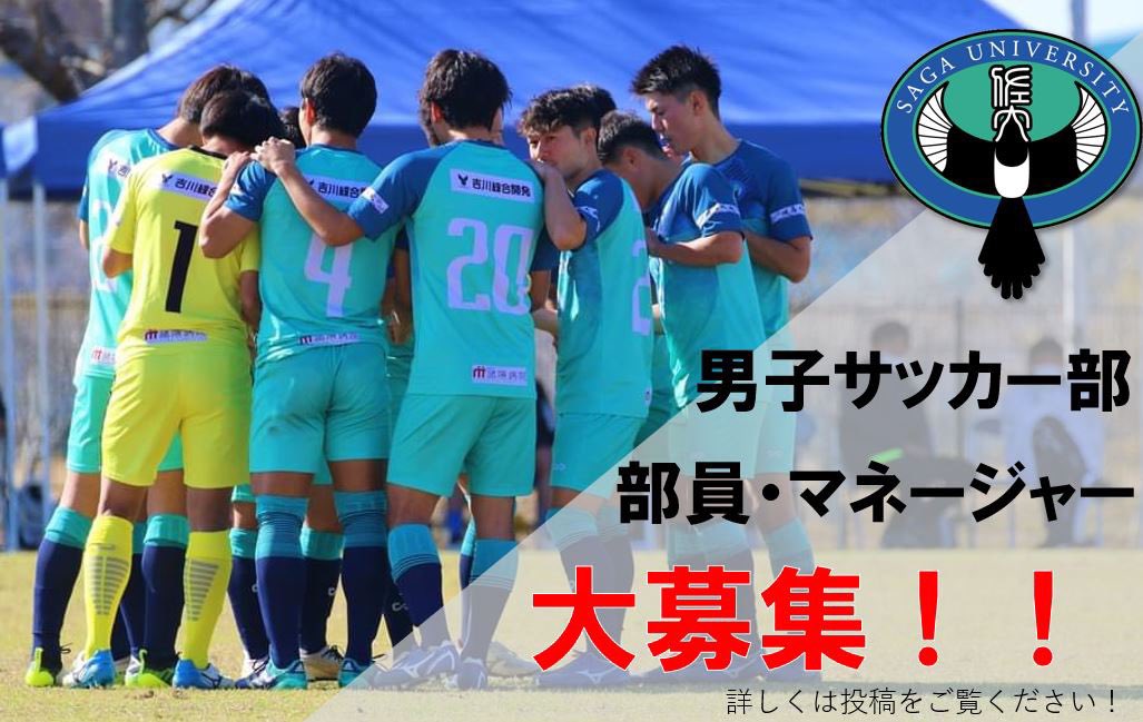佐賀大学サッカー部 Sadai Soccer Twitter