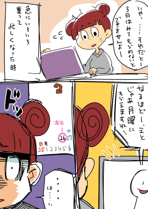 フリーランスあるあるのtwitterイラスト検索結果 フリーランスあるあるのtwitterイラスト検索結果
