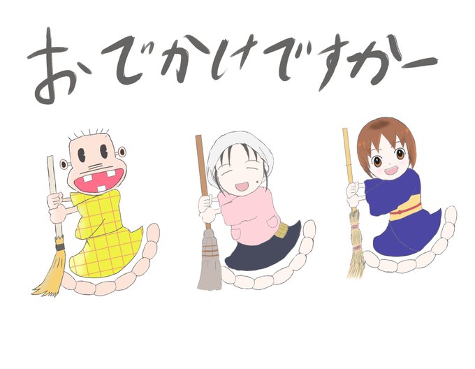 レレレのおじさんのtwitterイラスト検索結果 レレレのおじさんのtwitterイラスト検索結果