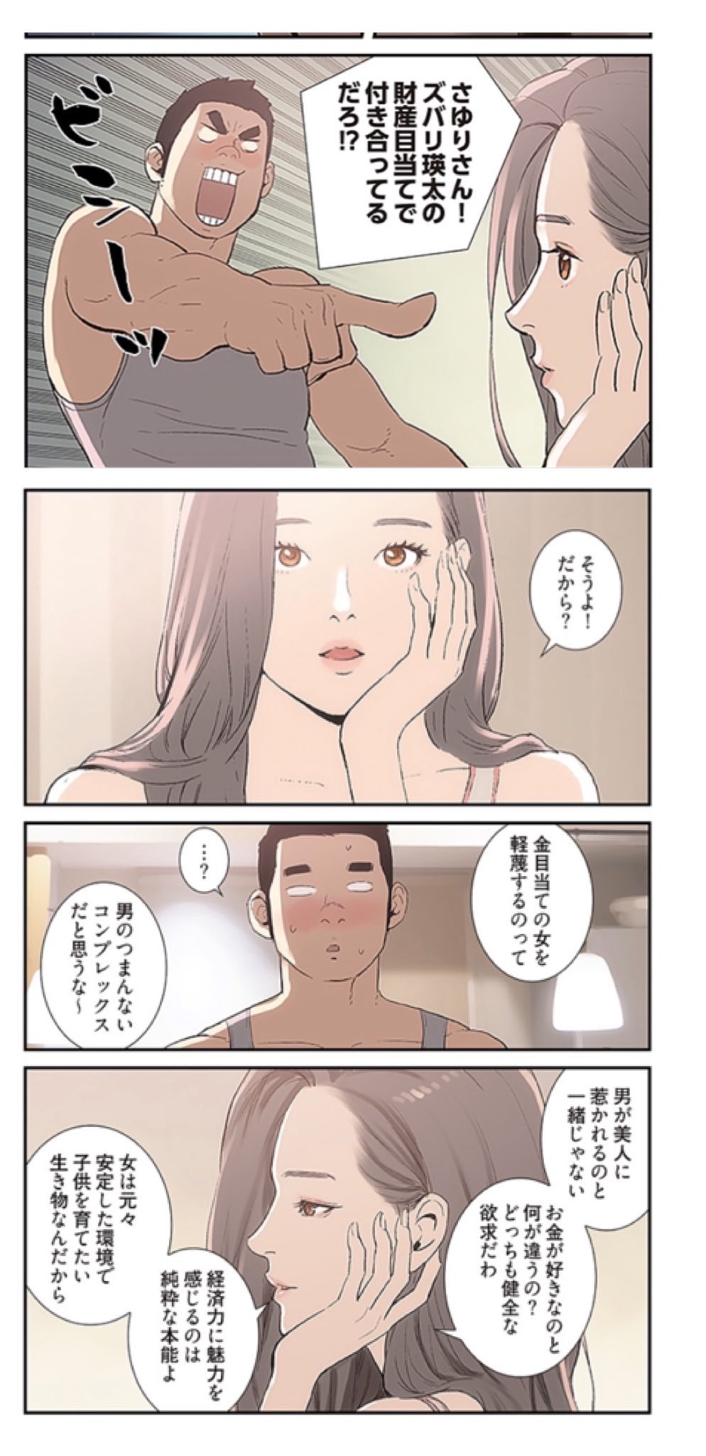 Akira No Twitter お金持ちの男と付き合ってると 金目当てなんだ って言う人いるけど 金目当てで何が悪いの 優しいから好き カッコいいから好き お金持ちだから好き全部好きな理由のうちの一つに過ぎないじゃん そんなこと言う男に限ってお金持ちな女に口説かれ