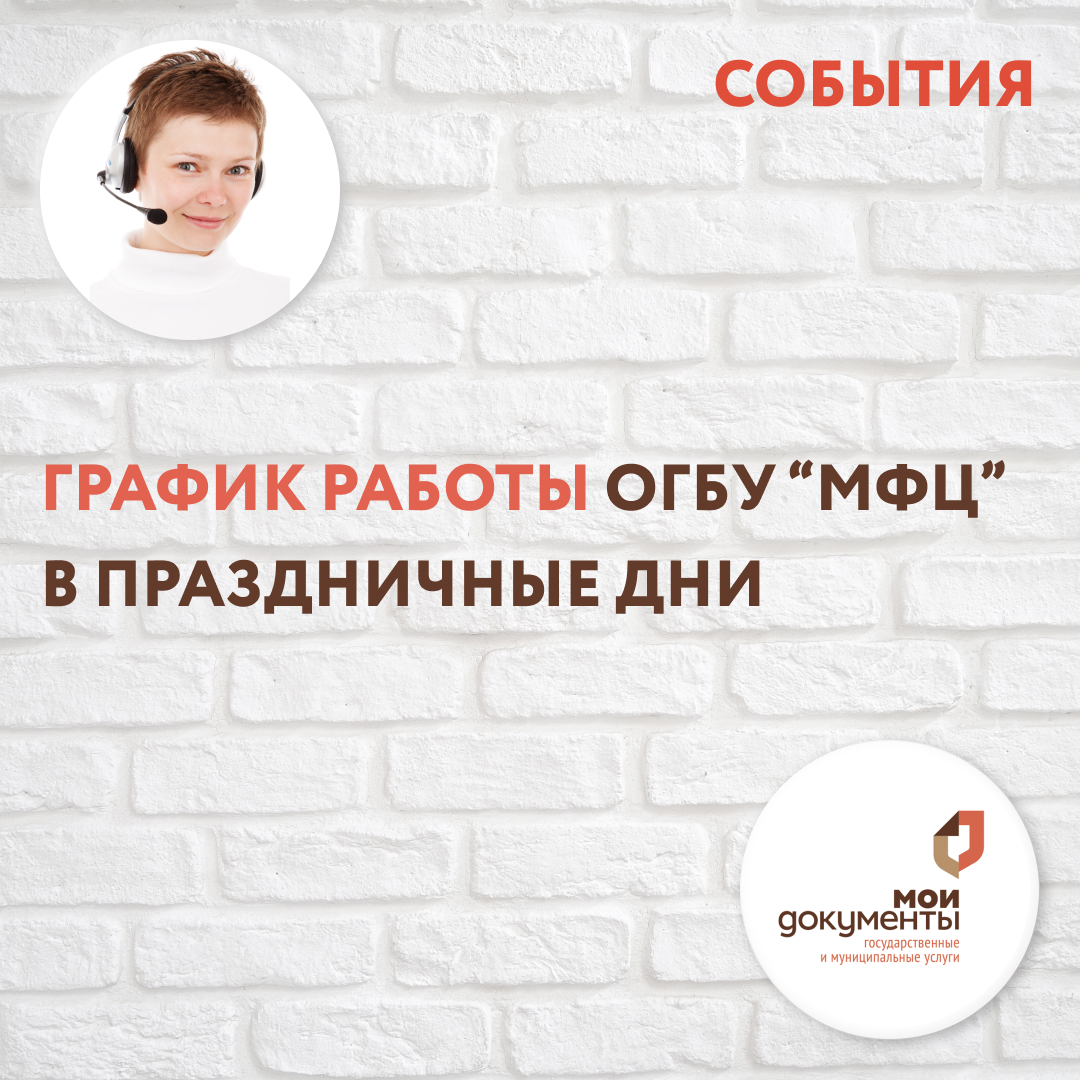 Портал МФЦ Ленинградской области