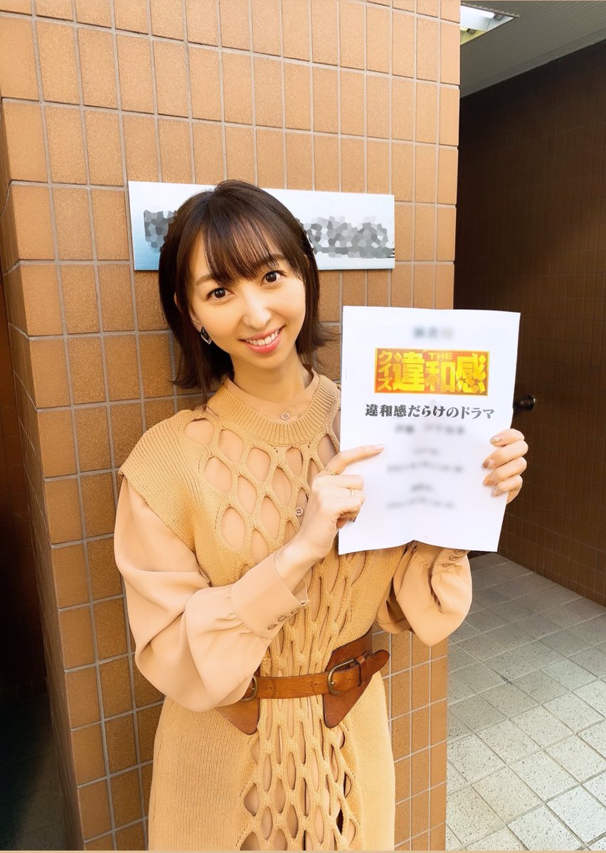 飯田里穂 今夜19時から Tbs クイズthe違和感 放送です ぜひ見てね 菅井さんと グループレギュラー番組 初回放送から拝見していたので 愛を伝える事が出来て とっても嬉しかったです 飯田里穂 今夜19時から Tbs クイズthe違和感 放送です ぜひ見てね 菅井さんと グループレギュラー番組 初回放送から拝見していたので 愛を伝える事が出来て とっても嬉しかったです