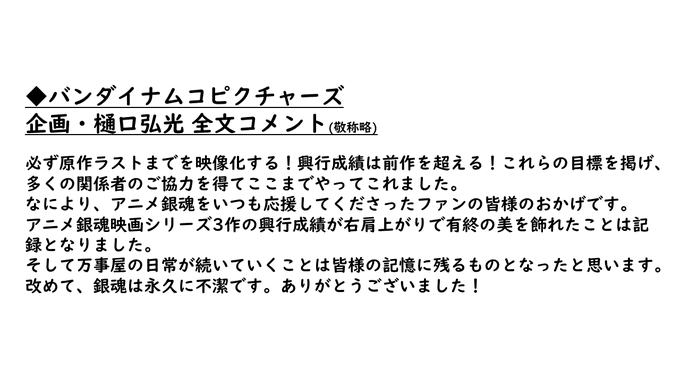 銀さんとお登勢さん