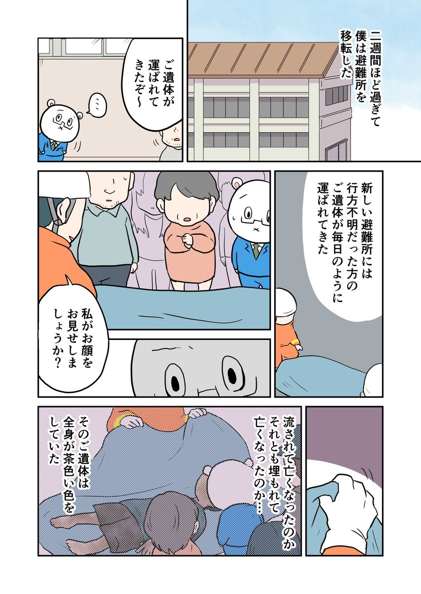 あぶくま君による 15才の時に東日本大震災で家族を亡くし 天涯孤独の身になり東京でホームレスになった話 Togetter あぶくま君による 15才の時に東日本大震災で家族を亡くし 天涯孤独の身になり東京でホームレスになった話 Togetter
