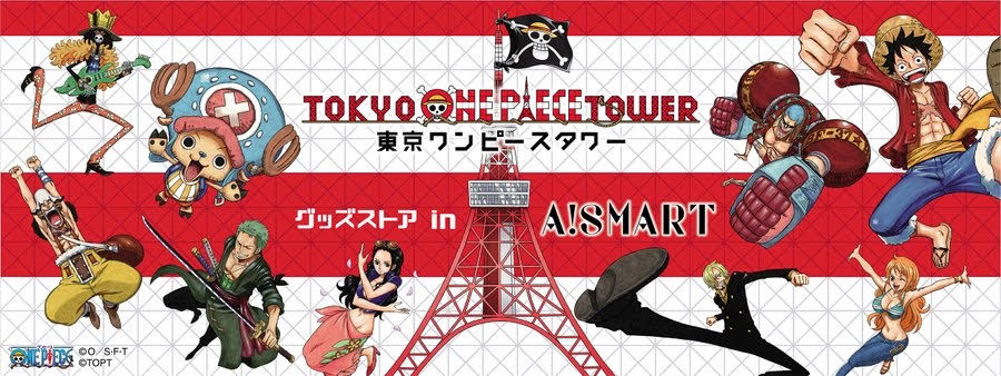 東京ワンピースタワー 公式 Onepiecetower Twitter