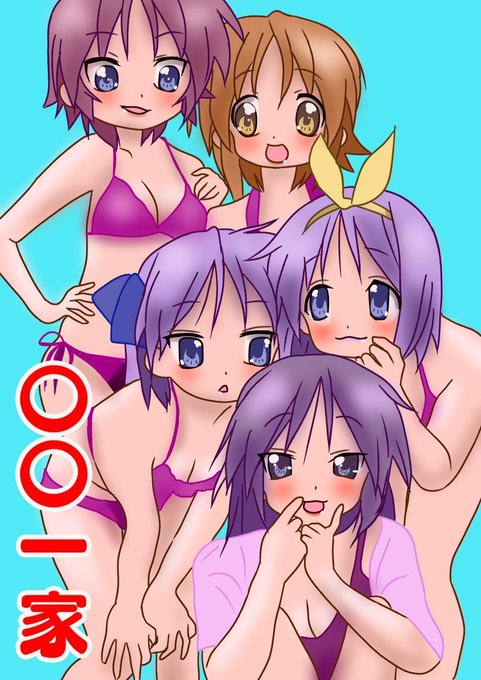 柊かがみのtwitterイラスト検索結果 古い順 柊かがみのtwitterイラスト検索結果 古い順