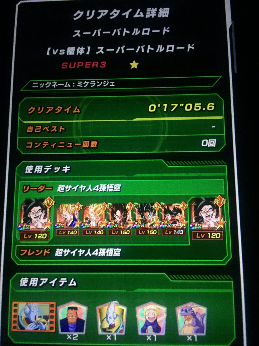 ドラゴンボールz 出演者 最新情報まとめ みんなの評価 レビューが見れる ナウティスモーション 3ページ目