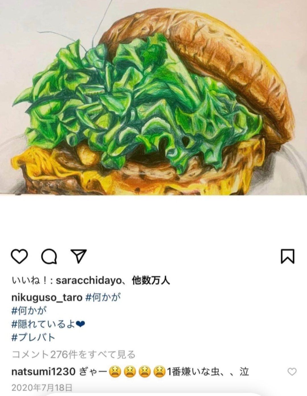 みーたんだyo Auf Twitter T Co Odlstdkmi1翔平さん結婚式当日 春馬くんは生放送出演 その時くっきーが書いた似顔絵が酷い ﾊﾝﾊﾞｰｶﾞｰのｲﾝｽﾀは日付けに悪意を感じる どれだけの芸能人が悪魔に魂売っているのか 現実なのかと愕然としてしまう 絶対に許せない