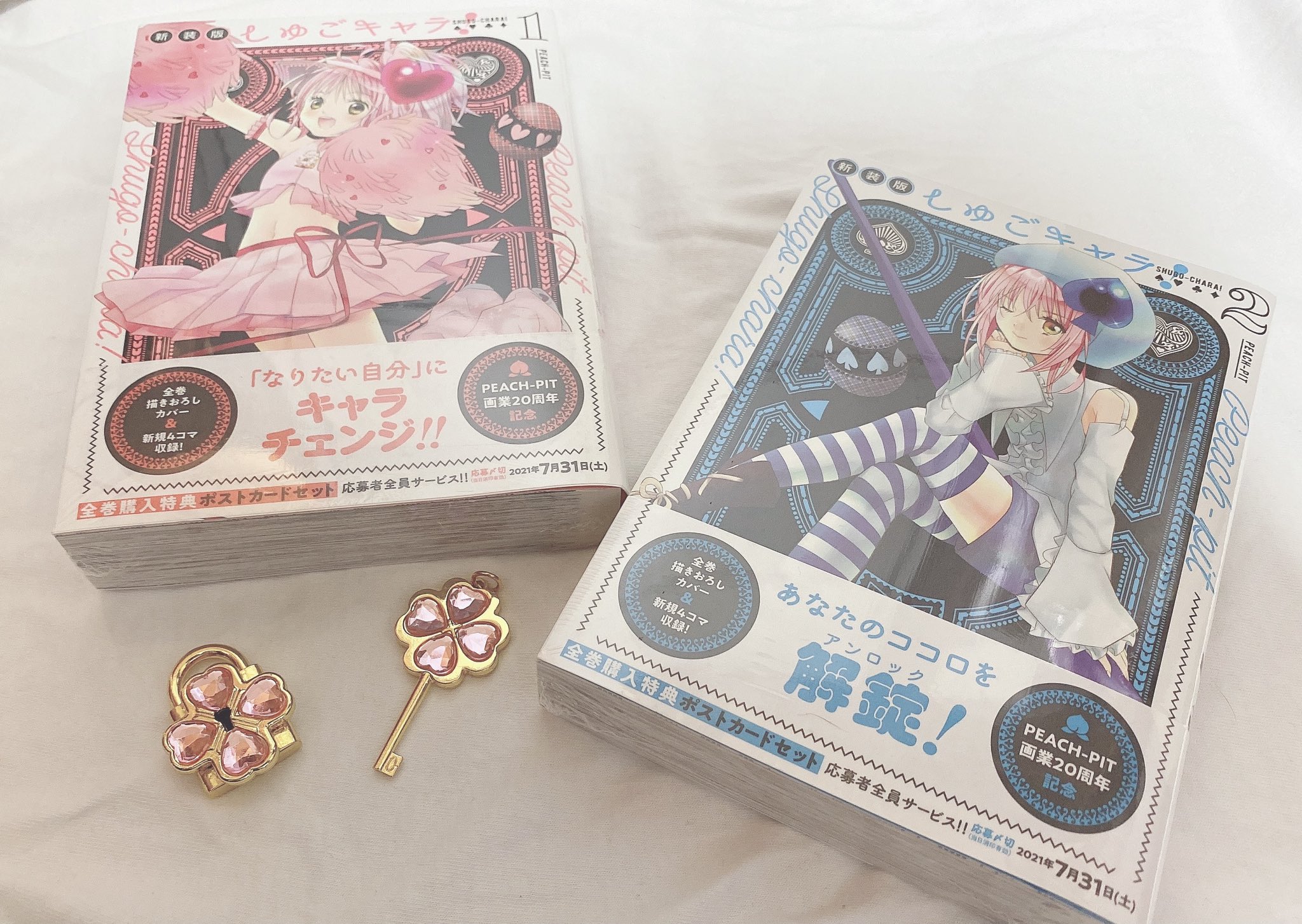 汰ム しゅごキャラ新装版1 2巻買ってきました 大好きなあむちゃんにまた会えるとか当時小学生で最終回の時めっちゃ泣いてた私に言いたい 憧れ続けてずっと好きでよかった あむちゃんありがとう 3 4 5 6巻も楽しみにしてます