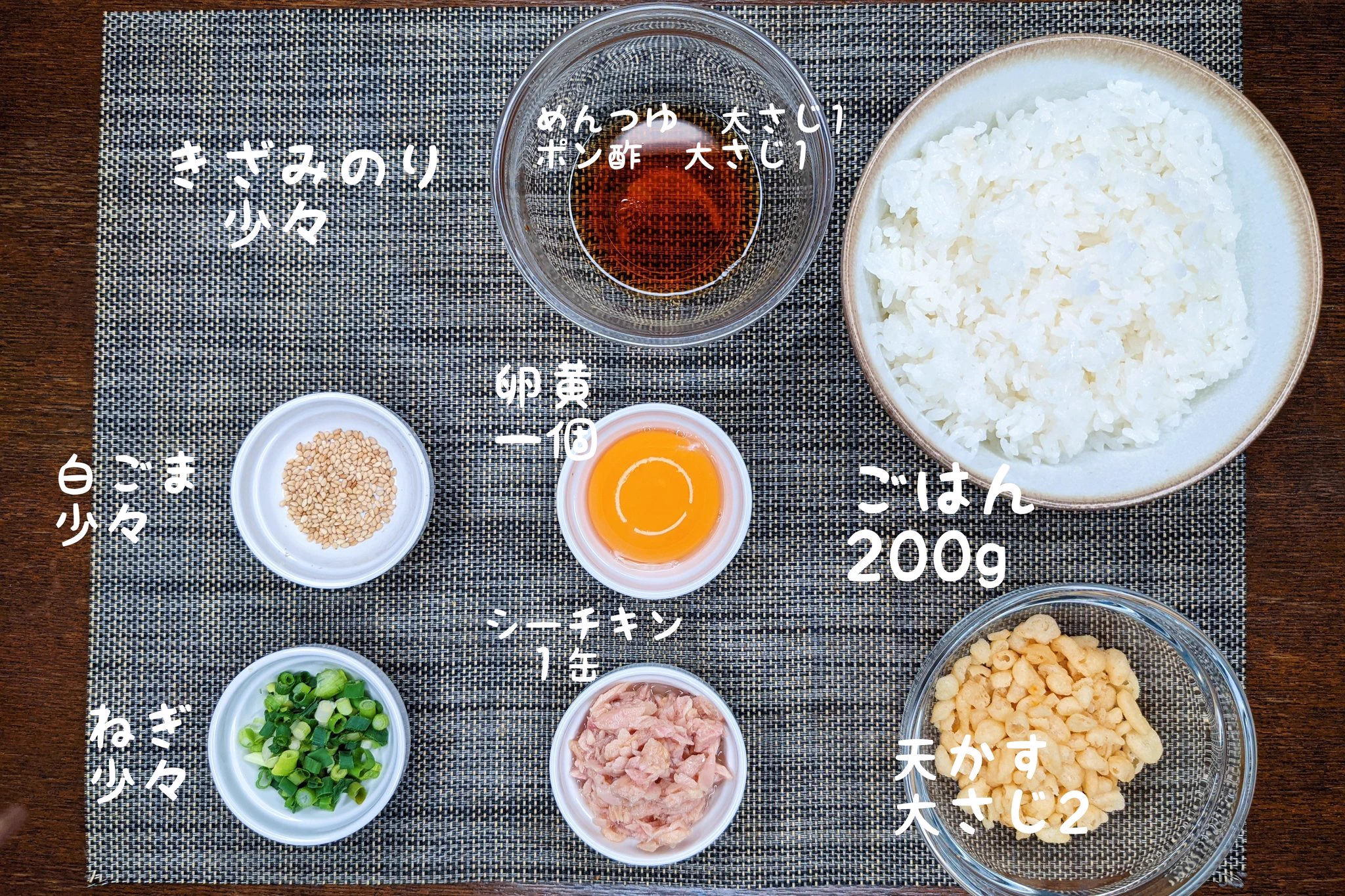 ポイントは2種類の調味料！ほぼ混ぜて乗せるだけの丼ものレシピ！