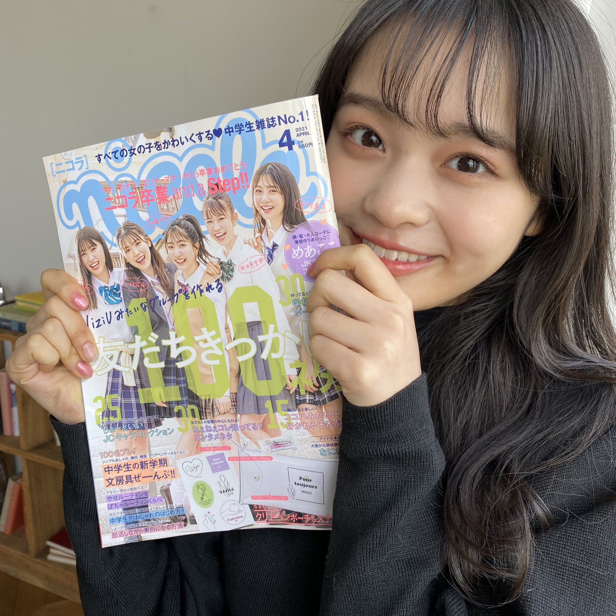 林 芽亜里 على X: 