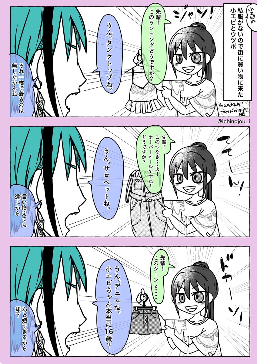 フロ監♀🦈🦐
古臭い小エビ
 #twstプラス 