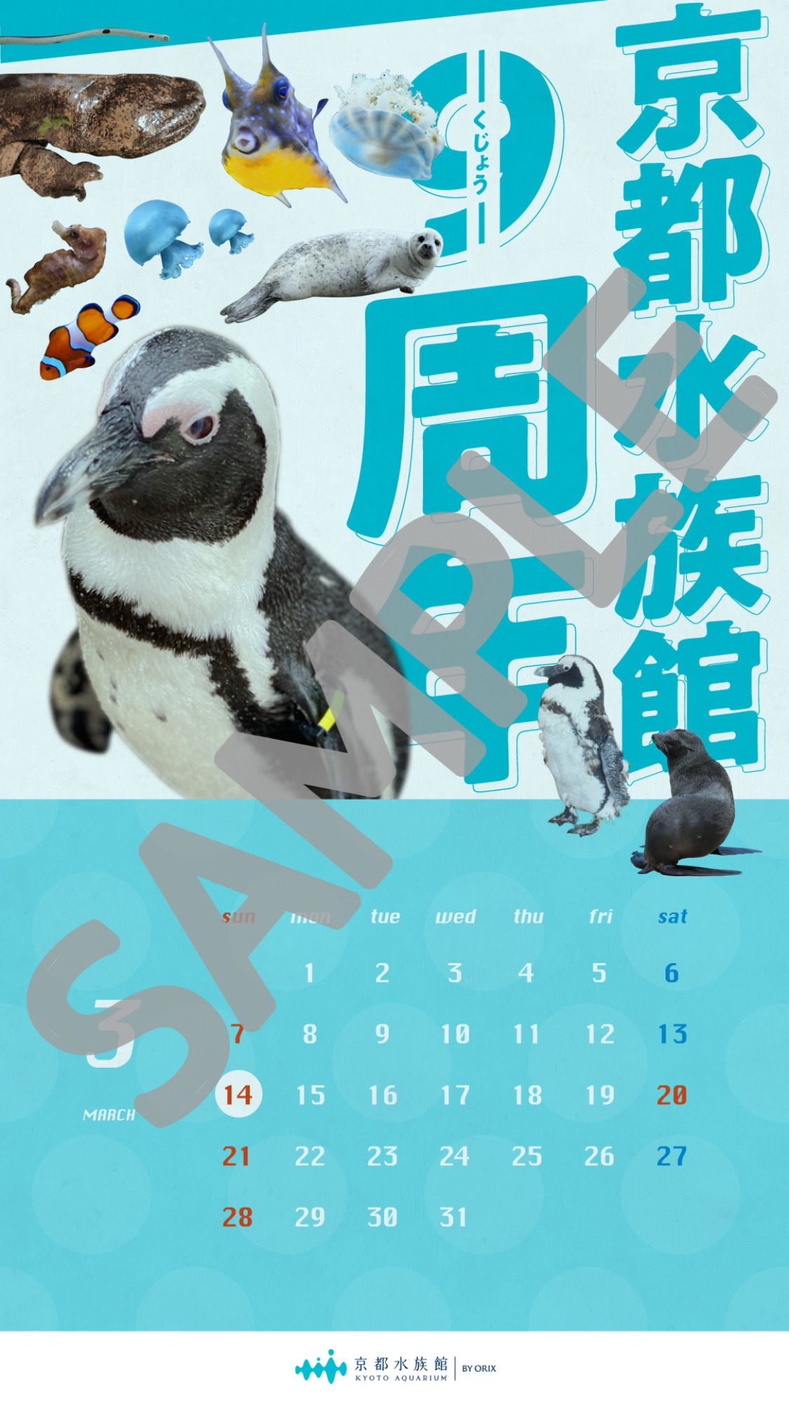 京都水族館 公式 Lineでオリジナルカレンダーをgetしよう 京都水族館は3月14日に9周年を迎えます 今月は 9 にちなみ くじょう 九条通り が登場 Lineトーク画面の下のメニューにある Calendar を 京都水族館 公式 Lineでオリジナルカレンダーをgetしよう 京都水族館は3月14日に9周年を迎えます 今月は 9 にちなみ くじょう 九条通り が登場 Lineトーク画面の下のメニューにある Calendar を