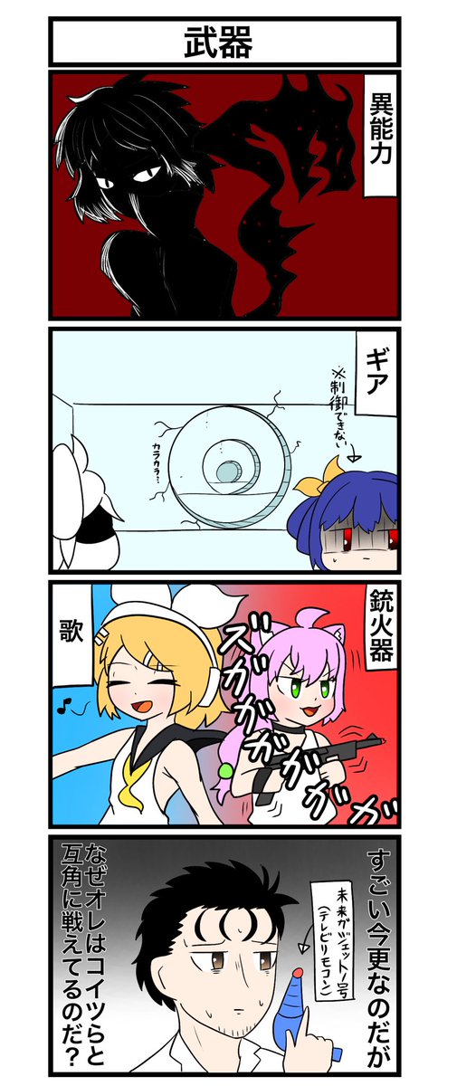 コンパスお絵描き うちのコラボガンナー達です 暑さにやられてるtkgの漫画 コンパスお絵描き うちのコラボガンナー達です 暑さにやられてるtkgの漫画