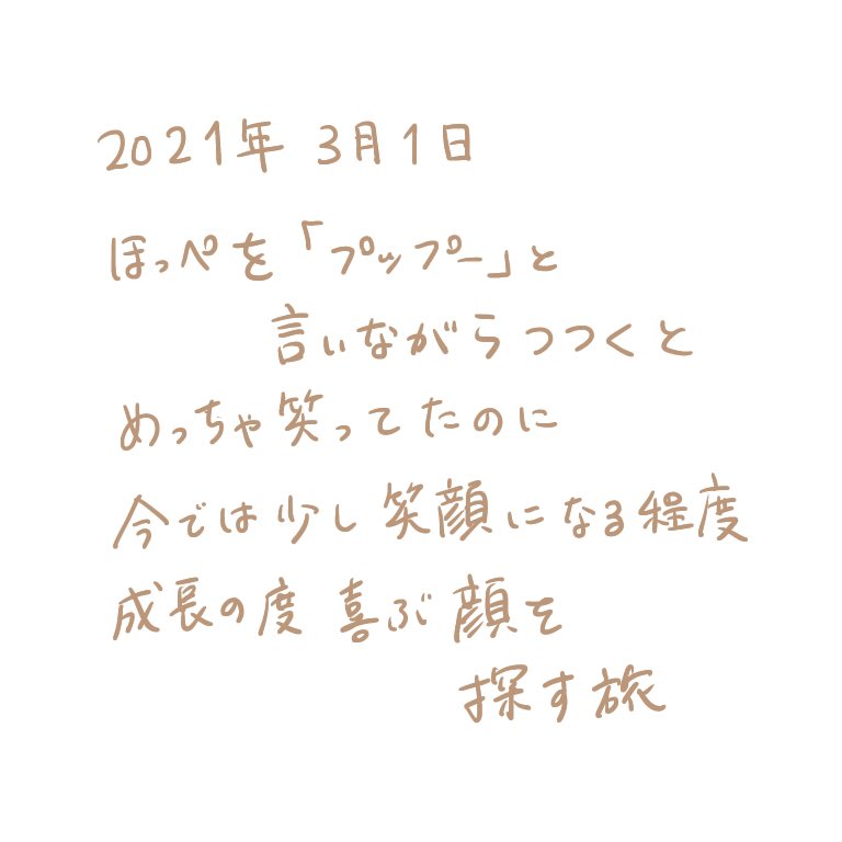 もん 小豆 7m いつまでも鉄板ネタな遊びはないかなぁ 日常 絵日記 日記 1枚絵日記 育児記録 育児絵日記 イラスト 絵 ゆるいイラスト イラストエッセイ 手描き 手書き かたるゆうびん 赤ちゃん 生後5ヶ月 5ヶ月ベビー 0歳児 遊び 鉄板 もん 小豆 7m いつまでも鉄板ネタな遊びはないかなぁ 日常 絵日記 日記 1枚絵日記 育児記録 育児絵日記 イラスト 絵 ゆるいイラスト イラストエッセイ 手描き 手書き かたるゆうびん 赤ちゃん 生後5ヶ月 5ヶ月ベビー 0歳児 遊び 鉄板