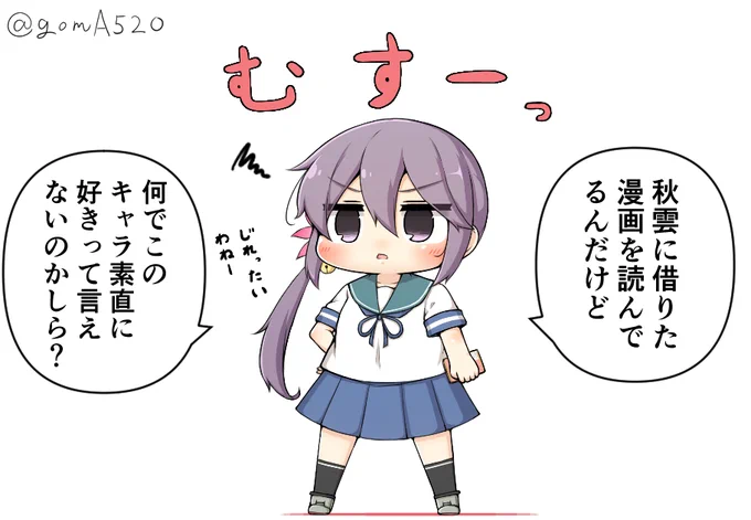 曙ちゃんブーメランを投げる 