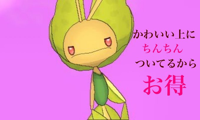 かわいい上にちんちん付いてるからお得のtwitterイラスト検索結果 かわいい上にちんちん付いてるからお得のtwitterイラスト検索結果