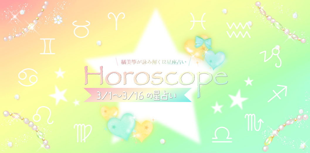 ファッションアイテム占い