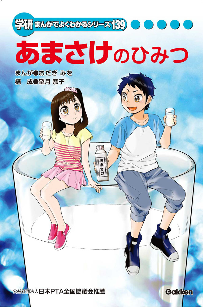 (;゜Д゜)「秘密兵器ってなに!?」

σ(゜┰~ *)アッカンベー 「ひ・み・つ、だよ～ん!」

        (秘密だけに)

https://t.co/p1DzRAwTRZ 