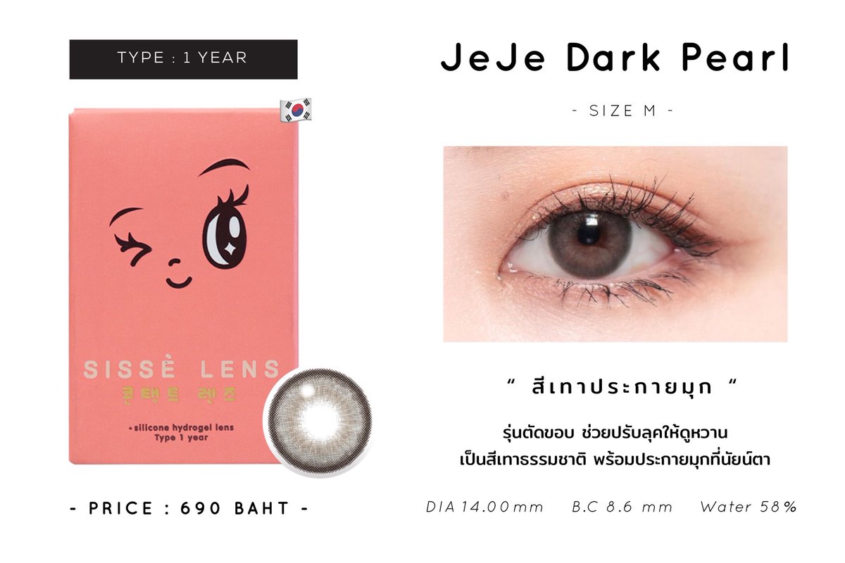 🥰แบรนด์น่ารักมากก ฝากมา #แจก งับ
#แจกฟรี 2 รางวัล / รางวัลละ 1 คน มาลุ้นกันเลยย
มี 3 สี น้ำตาลแอปริคอท, เทามัจฉะ, เทาประกายมุก

🌷กติกา🌷
✨ฟอลเราก่อนน้า
✨รีทวิต+ติดตาม <a href="/misslens_/">misslens คอนแทคเลนส์แบรนด์ดังเกาหลี🇰🇷</a> 
✨เมนชั่นเลือกสี/ค่าสายตา 
.
ปุกาศ 06/02/64
#HowtoPerfect #แจกของ #แจกฟรีไม่รีได้ไง #ใช้ดีบอกต่อ