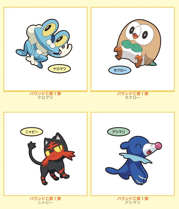 アシマリのtwitterイラスト検索結果 アシマリのtwitterイラスト検索結果