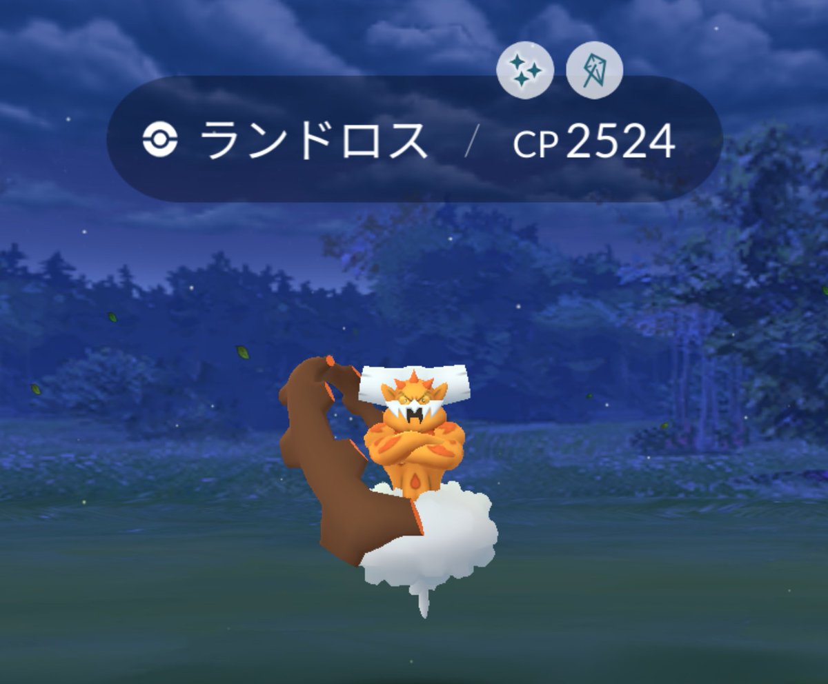 ランドロス色違い