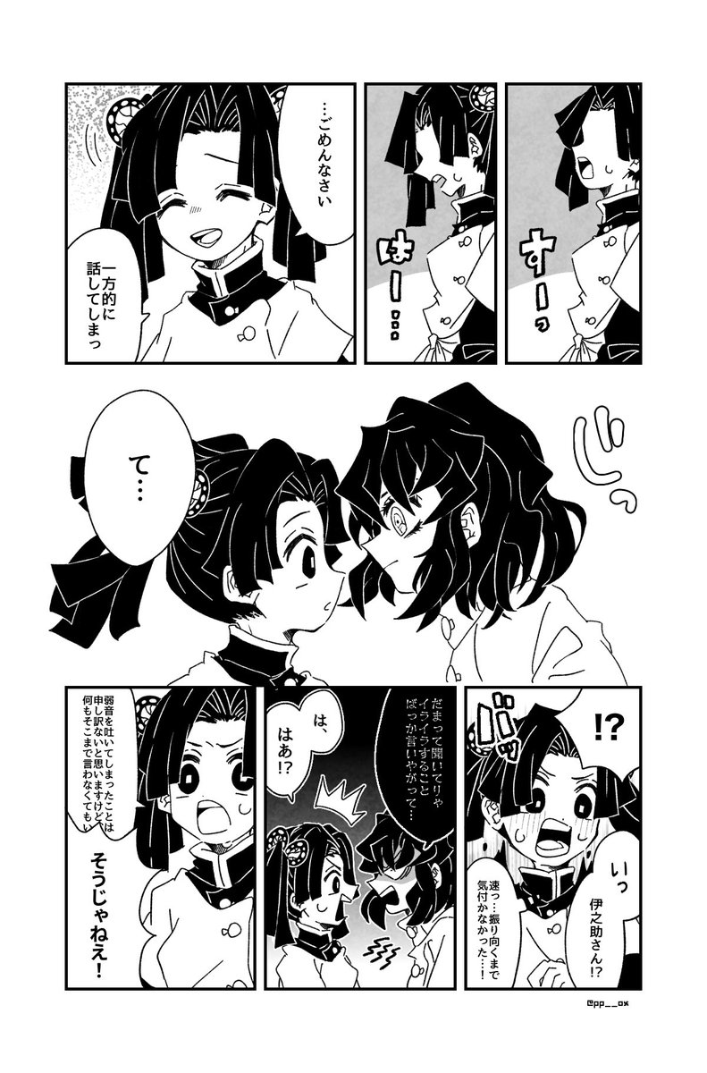 【 伊アオ / 捏造 】それぞれの役割( 1 / 2 ) 
