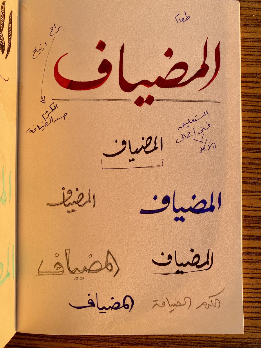 Shoairofficial's tweet photo. https://t.co/K3mVInLvOu
—
#logotype #calligraphy #calligraphylogo #arabiclogo #monogram #typography #arabictypography #arabiccalligraphy #shoairstudio #dubai #ksa #egypt #cairo #media #icon #iconlogo #lettering #السعودية https://t.co/OjRh5adhgY