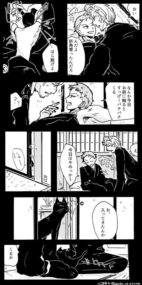 嫉妬するサンダーキャット 獄空(ひとくう)
寺にいつの間にか住み着いていた黒猫との少し不思議な話 