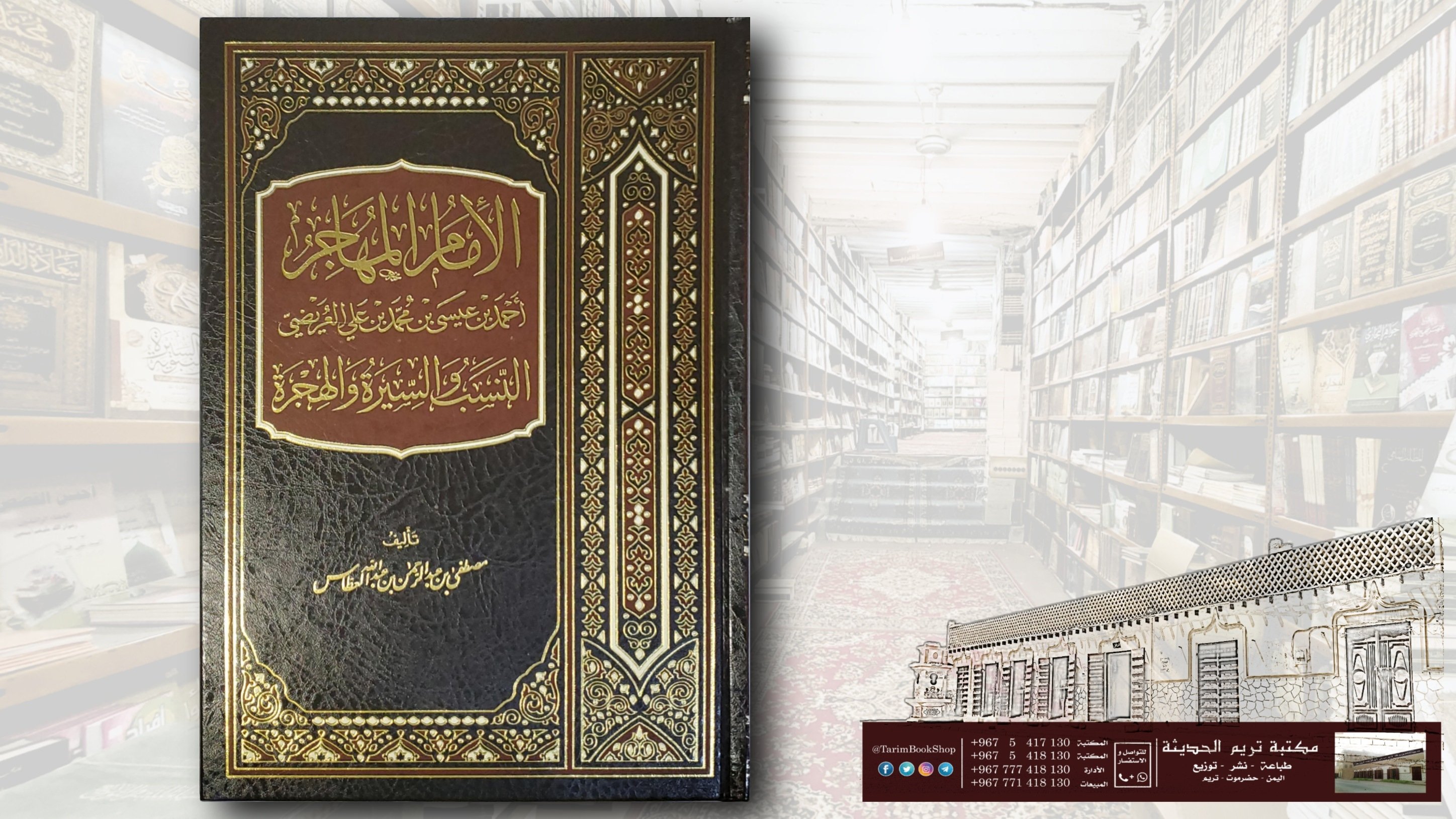 الكنب الاصولية الحديثة