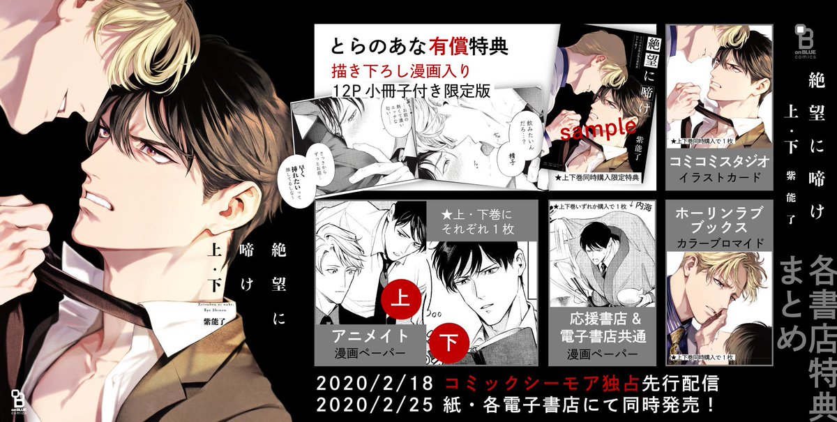 超話題 #シチューBL?
紫能了先生『絶望に啼け』上下
現在、急いで重版中?‍♂️??

[復讐]なのか[恋]なのか
男の因縁と確執を描く、怪作。

??▶️https://t.co/5vvTG14j9h

レンタ▶️https://t.co/ynqF3HrqXq
シーモア(〜3/4まで?で画像?)
▶️https://t.co/9Xn7pSo5d9
Kindle▶️https://t.co/y55mMnmyE9 https://t.co/aNBRe9edyc 