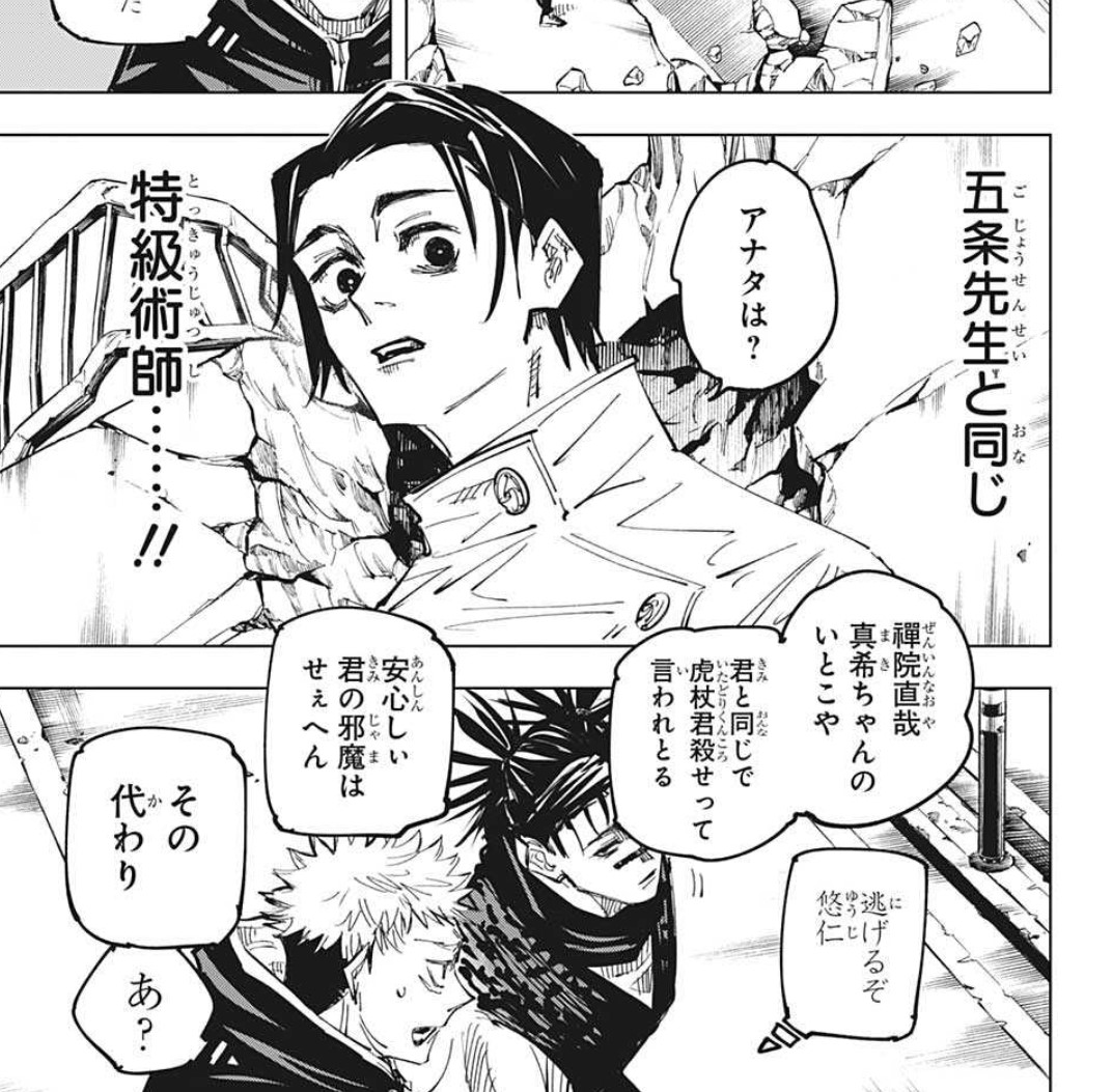 Jjk Recent Chapter Translation Twitter